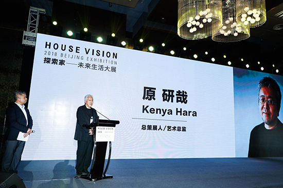 “CHINA HOUSE VISION探索家——未来生活大展”新闻发布会在京召开