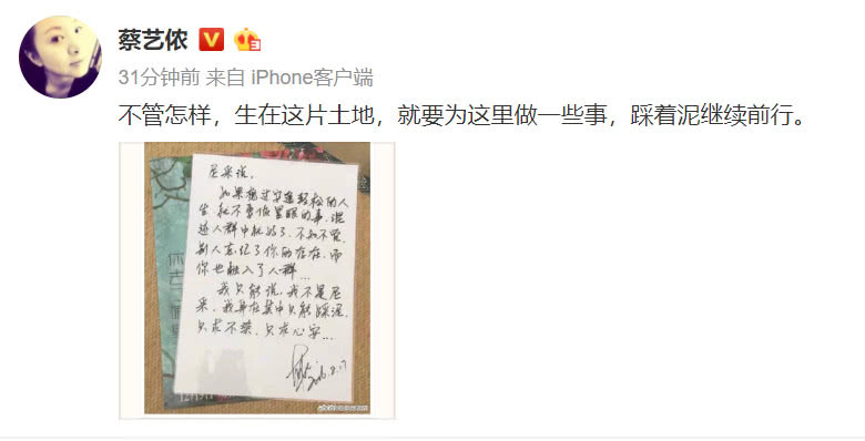 胡歌因“声援”蒋劲夫无辜遭抹黑，蔡艺侬表示：已交给律师处理