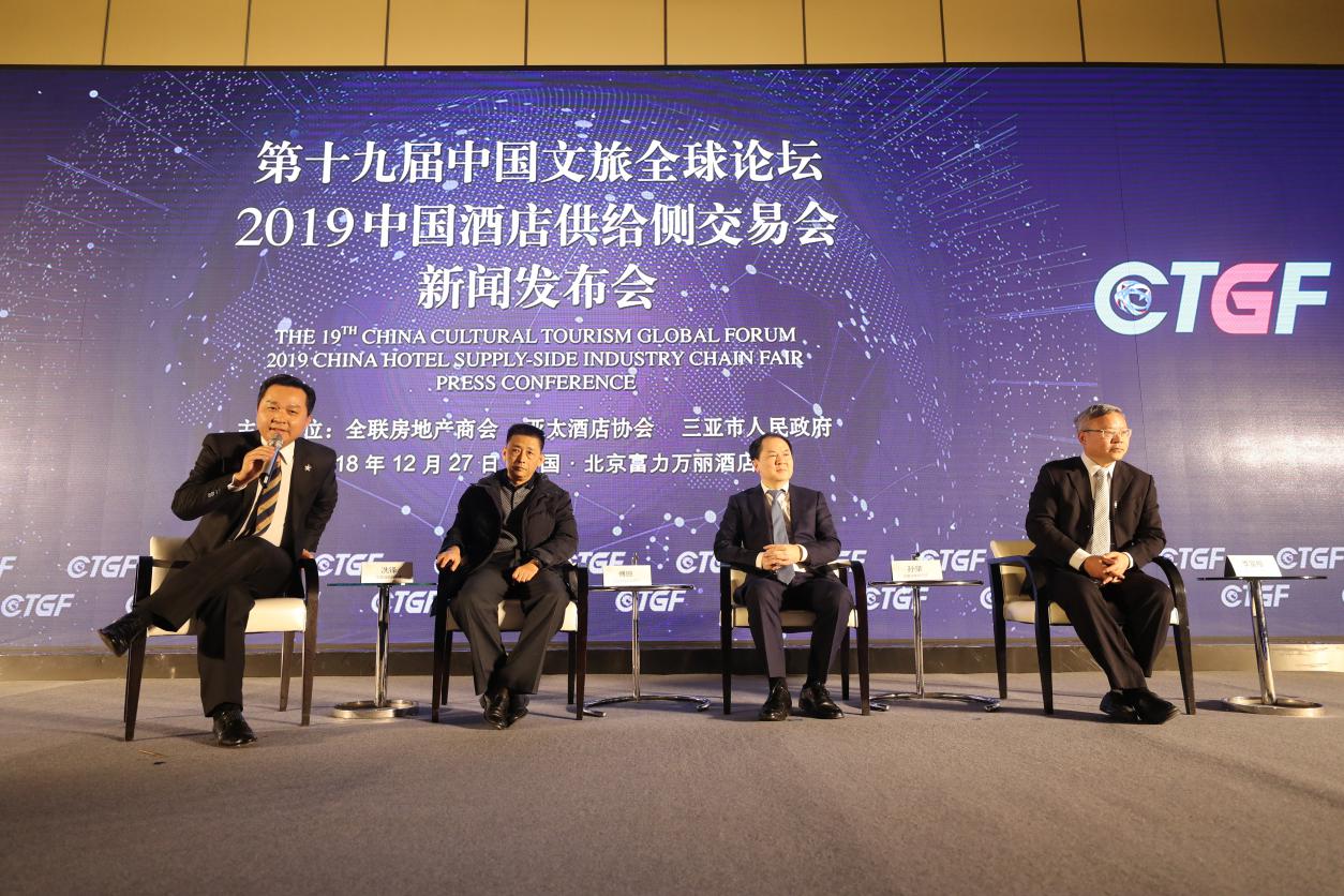第十九届中国文旅全球论坛将于明年三月在三亚举行