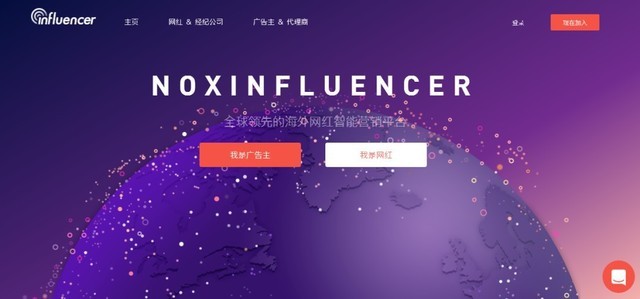 NoxInfluencer:海外KOL网红营销大全