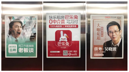 美框300引领电梯海报新升级,成为品牌营销性价比首选