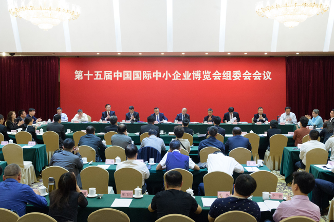王江平出席第十五届中国国际中小企业博览会新闻发布会和组委会会议