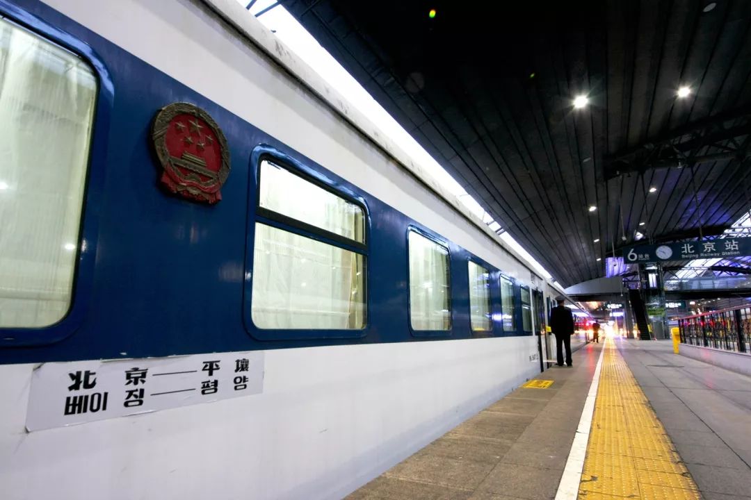 北京站开出的国际列车，你坐过哪一趟？