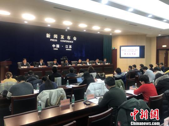  8日，江苏省政府召开2019年首场新闻发布会。　杨颜慈　摄