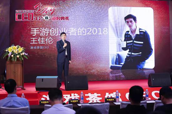 游戏茶馆CEO王佳伦回顾了2018年的游戏行业