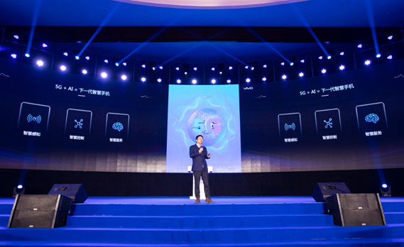 5G创新赢得未来 vivo周围出席高峰论坛，将重新定义智慧手机