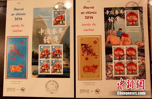 法国发行猪年生肖邮票 为中法建交55周年添喜气