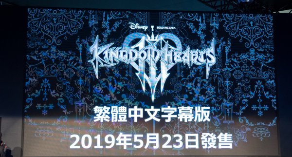 《王国之心3》总监确认 中文版将于5月发售