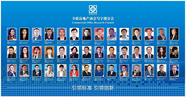 中国写字楼产业园发展论坛第十五届年会今日启幕