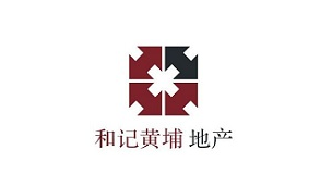 和记黄埔