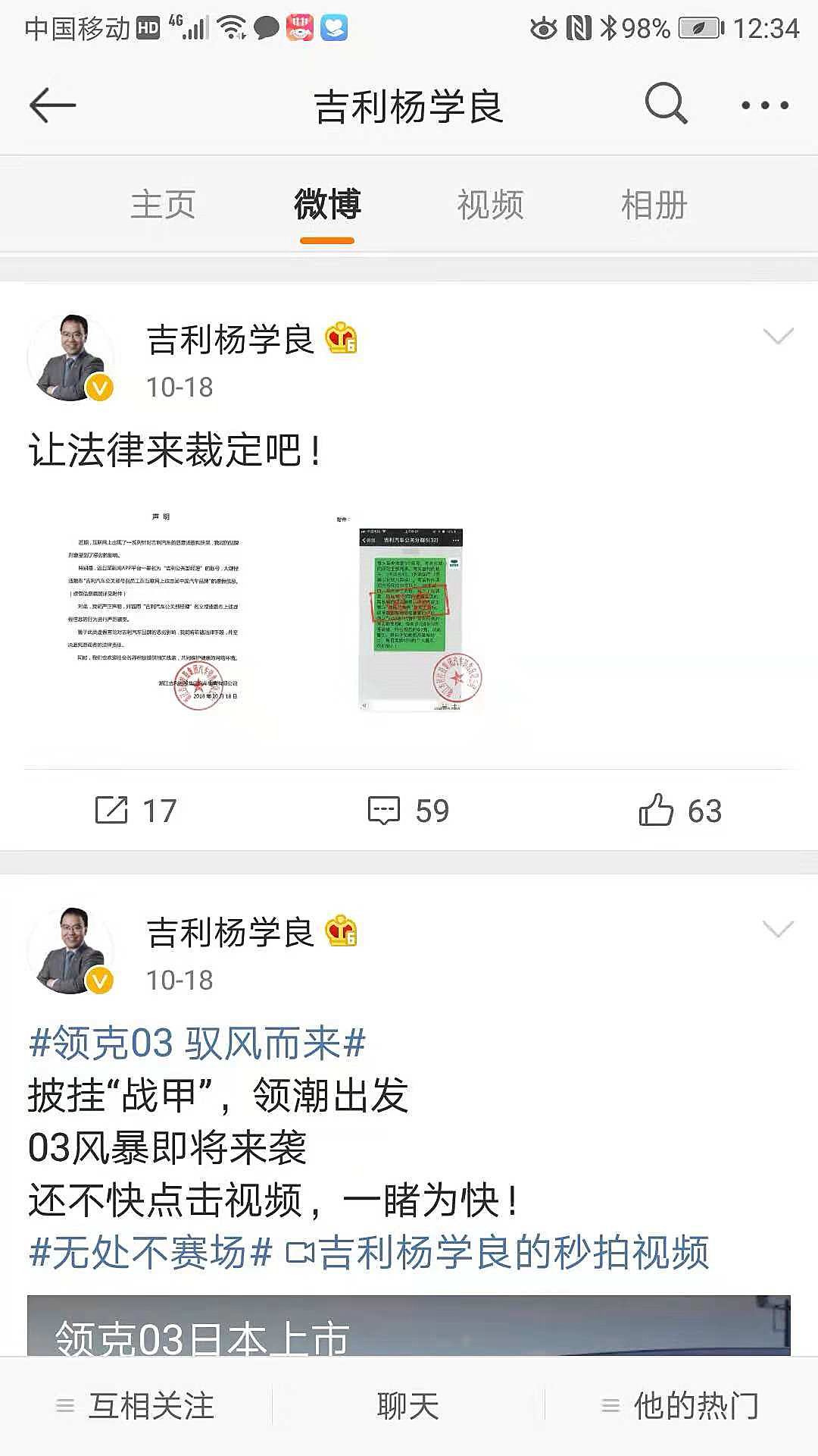 黄河新闻网