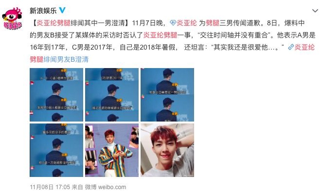 炎亚纶公关大胜吴亦凡背后,挺性向与骂饭圈的政治正确