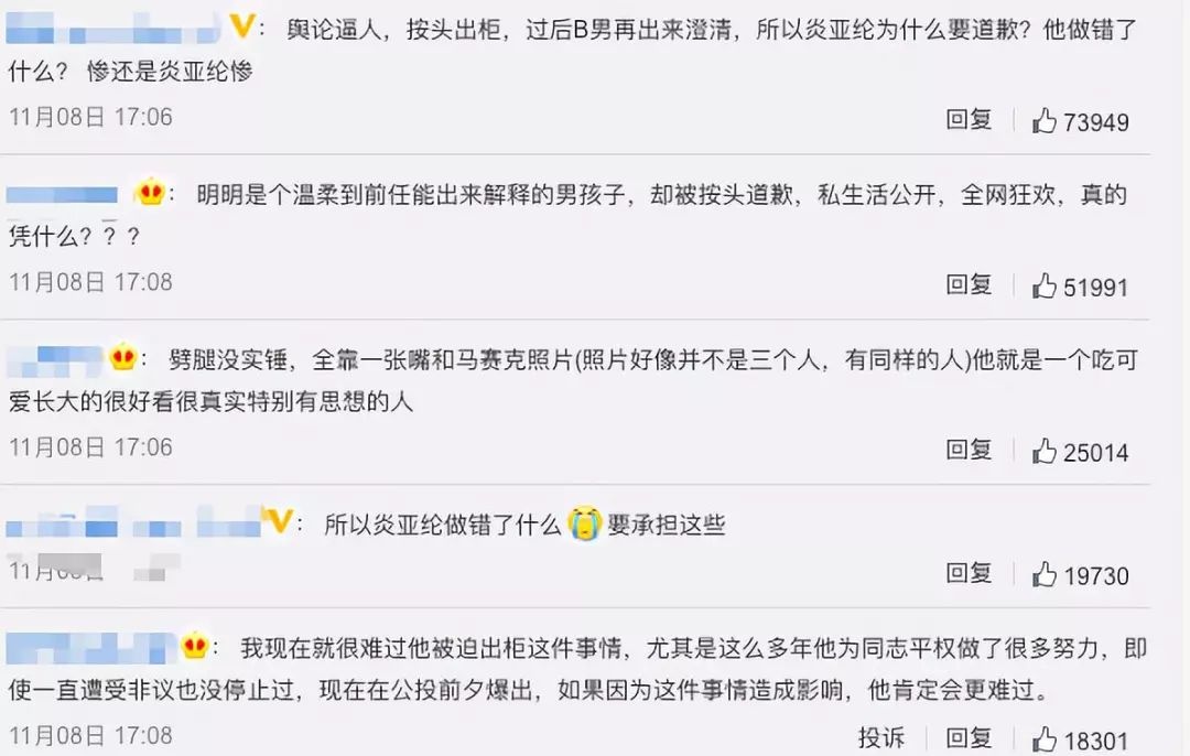 炎亚纶公关大胜吴亦凡背后,挺性向与骂饭圈的政治正确