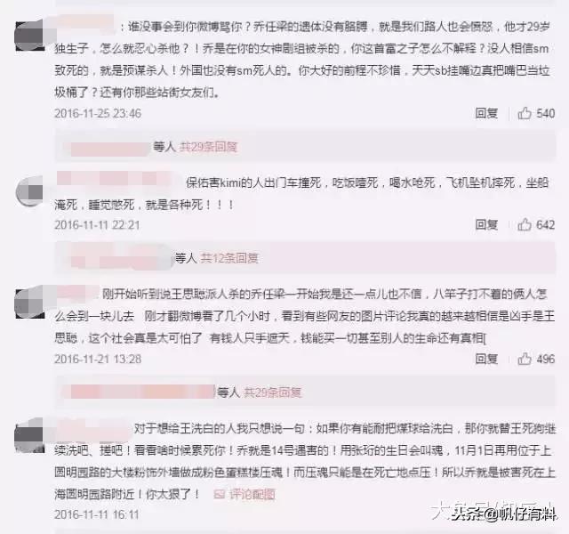 王思聪微博遭轰炸，将遭遇最大的危机公关，网友：不相信这是真的