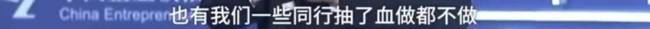 体检行业爆丑闻：护士假冒医生 抽完血直接出结果