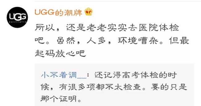 体检行业爆丑闻：护士假冒医生 抽完血直接出结果