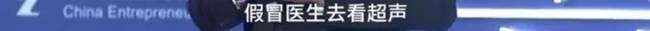 体检行业爆丑闻：护士假冒医生 抽完血直接出结果