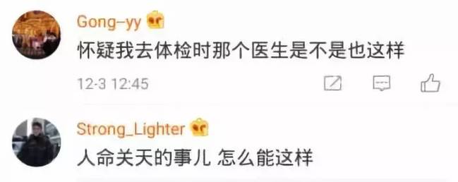 体检行业爆丑闻：护士假冒医生 抽完血直接出结果