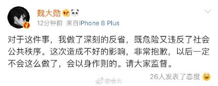 这个刚满18岁的明星，危机公关做的比前辈好多了！