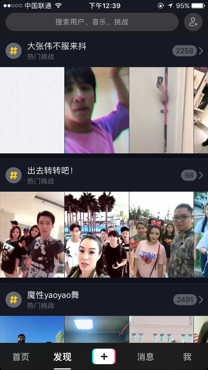 抖音短视频产品体验报告：进击的抖音，是如何在短时间内跻身榜单前5？