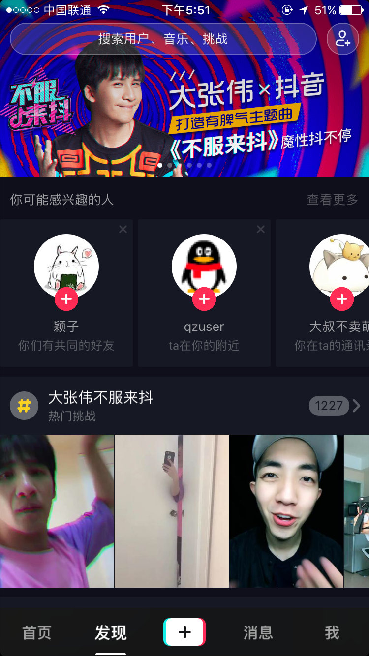 抖音短视频产品体验报告：进击的抖音，是如何在短时间内跻身榜单前5？