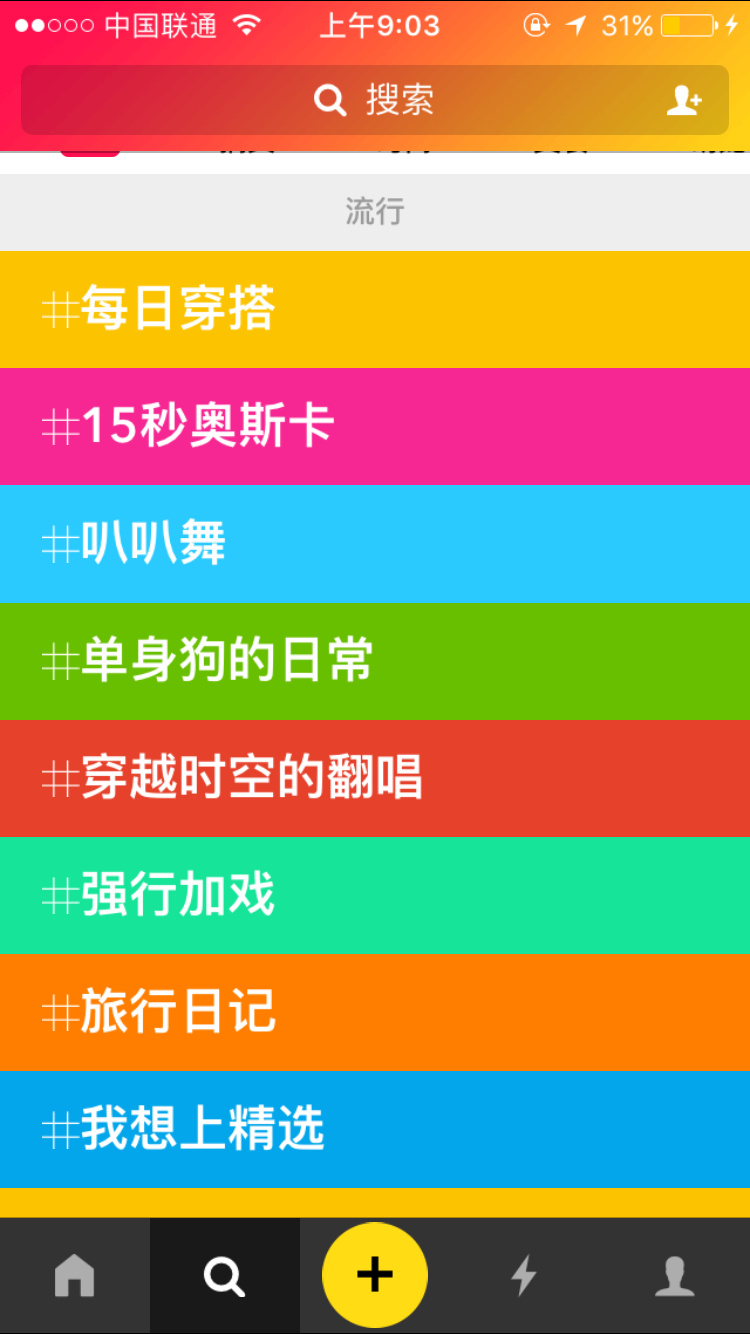 抖音短视频产品体验报告：进击的抖音，是如何在短时间内跻身榜单前5？