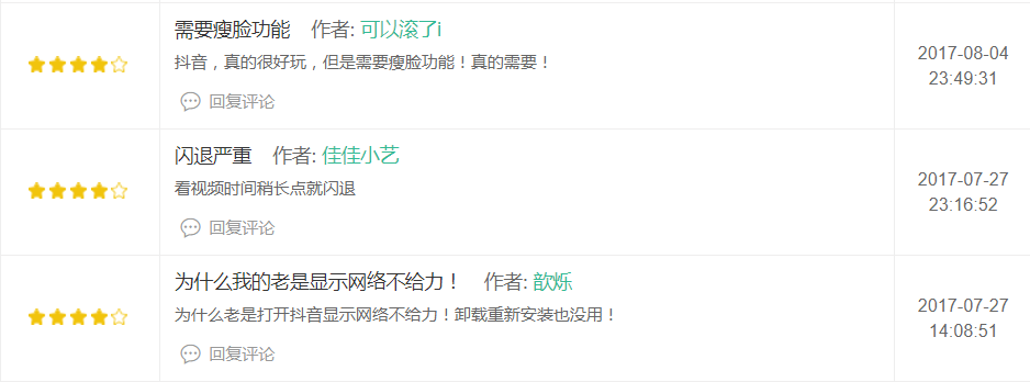 抖音短视频产品体验报告：进击的抖音，是如何在短时间内跻身榜单前5？