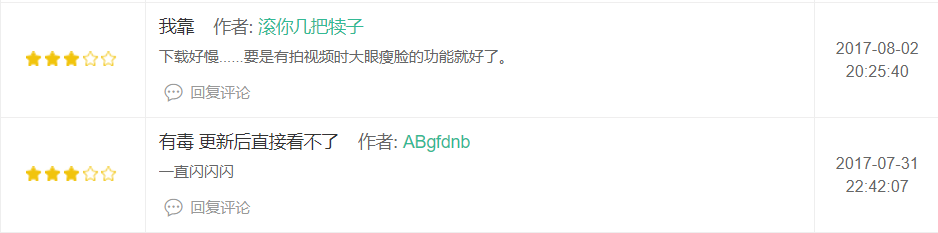 抖音短视频产品体验报告：进击的抖音，是如何在短时间内跻身榜单前5？