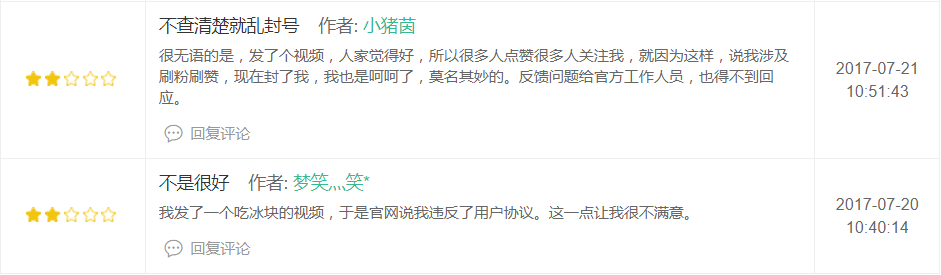 抖音短视频产品体验报告：进击的抖音，是如何在短时间内跻身榜单前5？