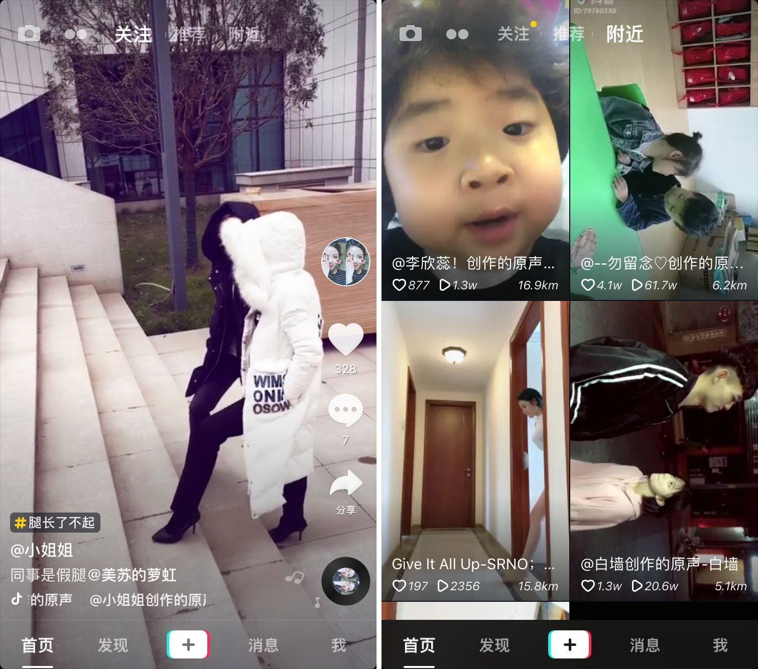 抖音：短视频万军丛中杀出的一匹黑马