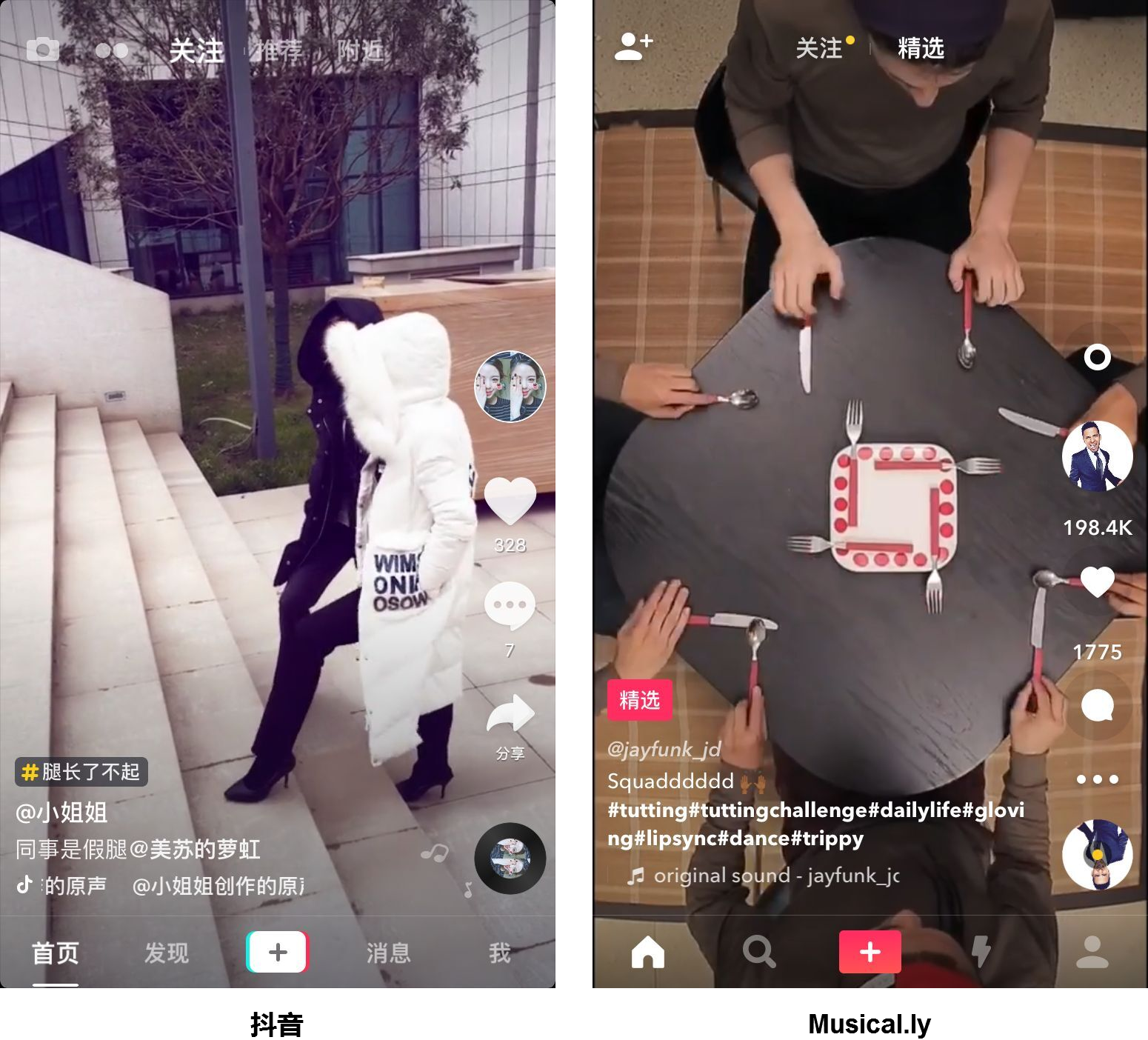 抖音：短视频万军丛中杀出的一匹黑马