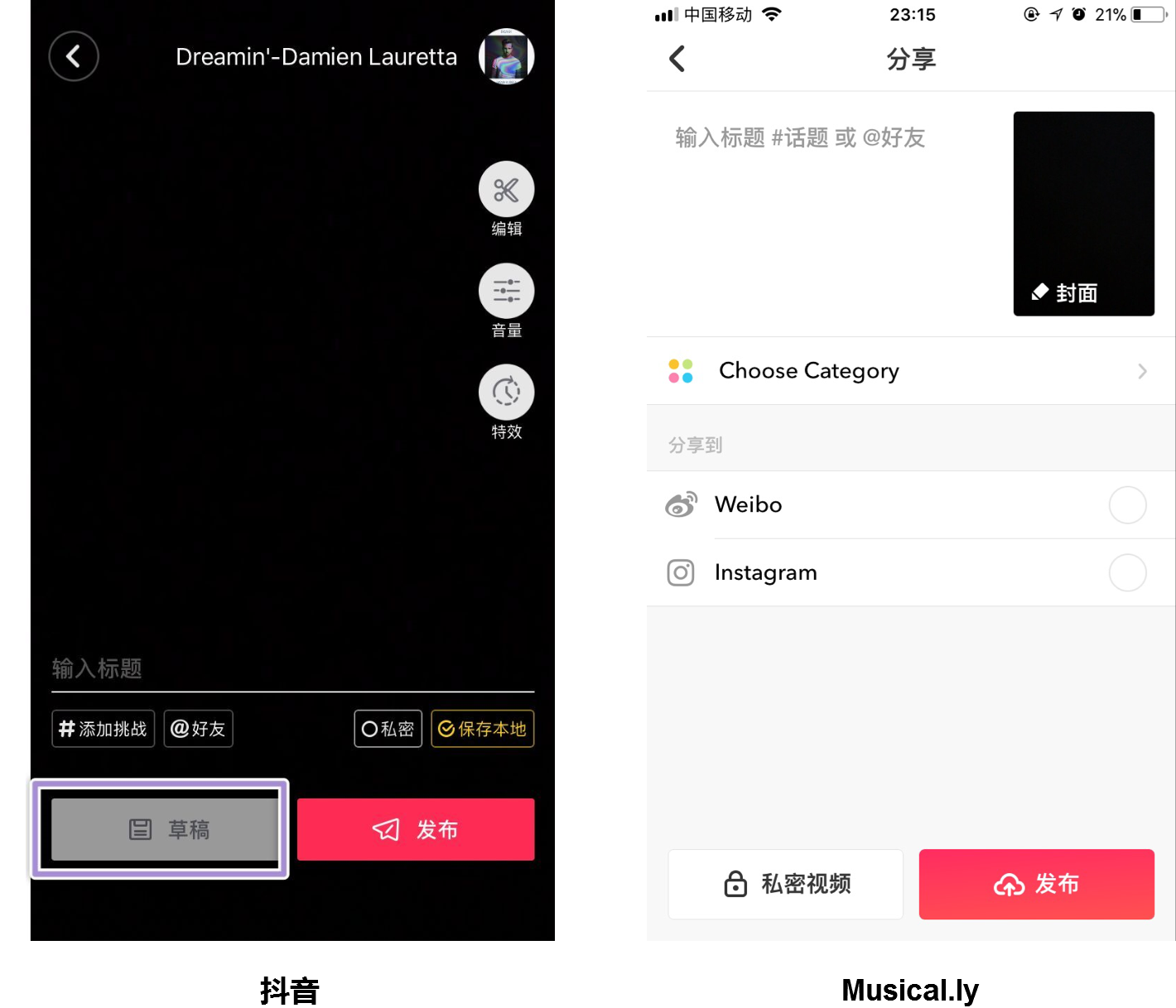 抖音：短视频万军丛中杀出的一匹黑马