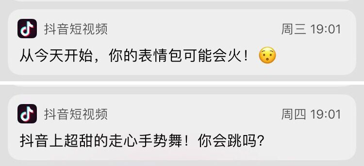 抖音：短视频万军丛中杀出的一匹黑马