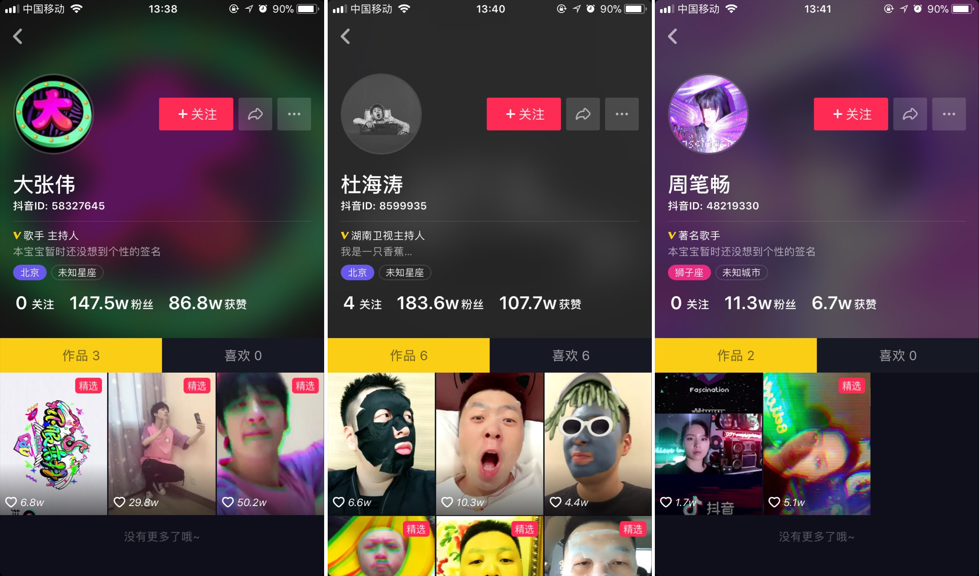 抖音：短视频万军丛中杀出的一匹黑马