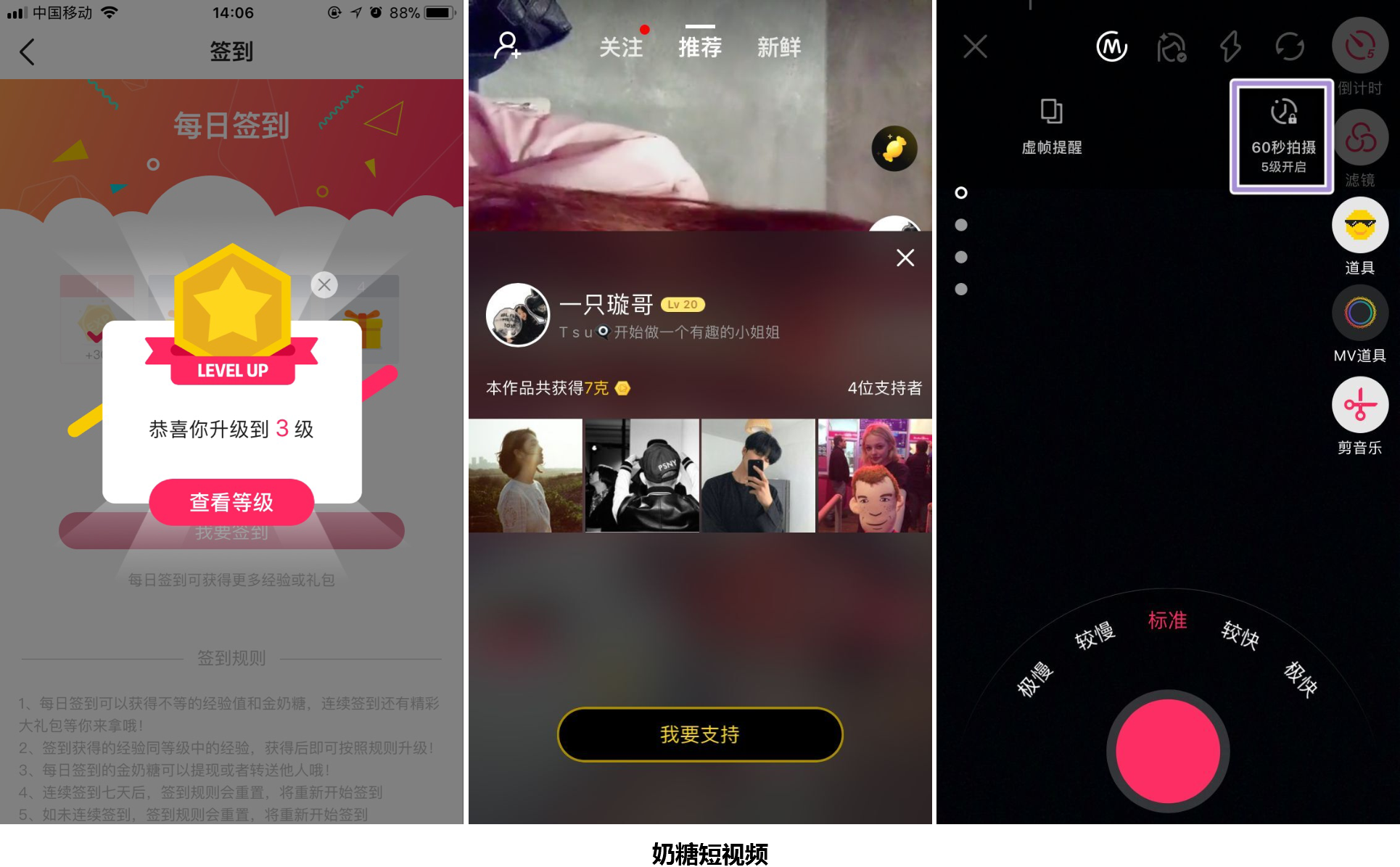 抖音：短视频万军丛中杀出的一匹黑马