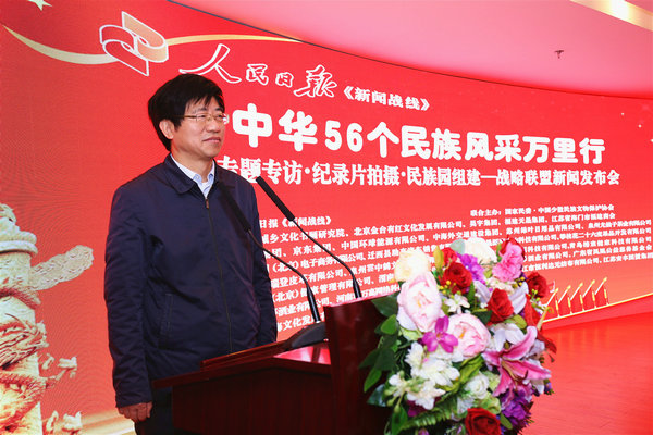 专题专访、纪录片拍摄、民族园组建战略联盟新闻发布会在人民日报社媒体大厦