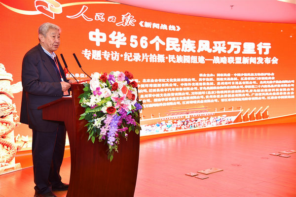 专题专访、纪录片拍摄、民族园组建战略联盟新闻发布会在人民日报社媒体大厦