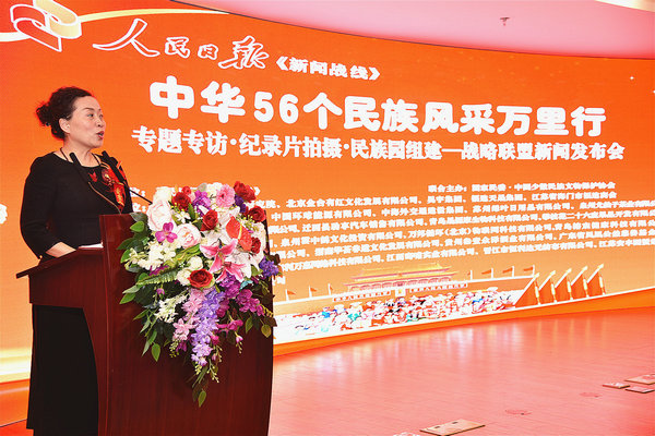 专题专访、纪录片拍摄、民族园组建战略联盟新闻发布会在人民日报社媒体大厦