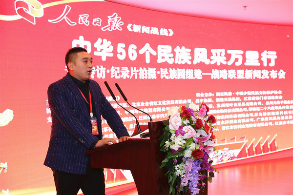 专题专访、纪录片拍摄、民族园组建战略联盟新闻发布会在人民日报社媒体大厦