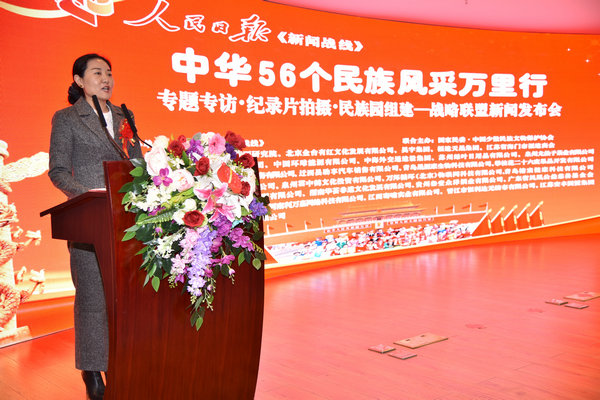 专题专访、纪录片拍摄、民族园组建战略联盟新闻发布会在人民日报社媒体大厦