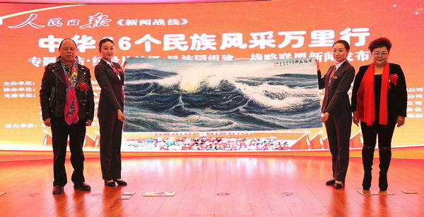 专题专访、纪录片拍摄、民族园组建战略联盟新闻发布会在人民日报社媒体大厦