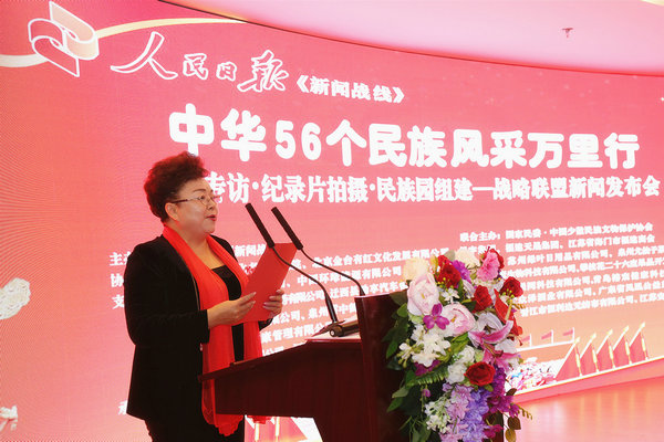 专题专访、纪录片拍摄、民族园组建战略联盟新闻发布会在人民日报社媒体大厦