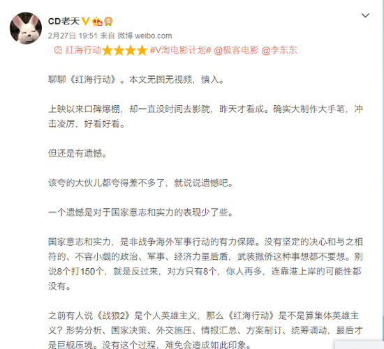 （知名军事博主@CD老天 点评《红海行动》）