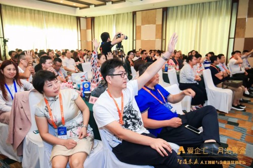爱企汇正式上线“智造未来”2018企业新营销论坛成功举办