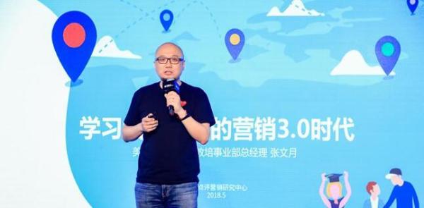 美团点评举办第二届营销论坛 场景、内容和社交如何产生化学反应？