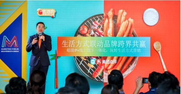 美团点评举办第二届营销论坛 场景、内容和社交如何产生化学反应？