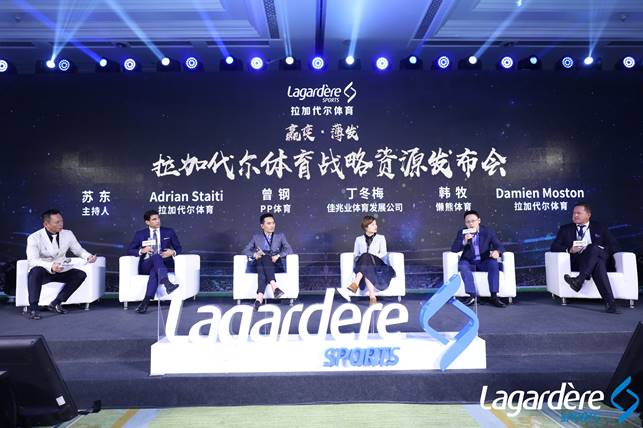 拉加代尔体育在京高调发布全新品牌营销战略