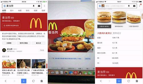 其实早在2016年，麦当劳就已经开始尝试用VR技术为消费者带来新的体验。他们在位于新加坡的一家麦当劳在门店放置了VR眼镜和提供Kinect体感游戏设备，分别让顾客观看360度视频、玩麦当劳提供的游戏内容，顾客可以对其所在的店铺进行全景VR体验。