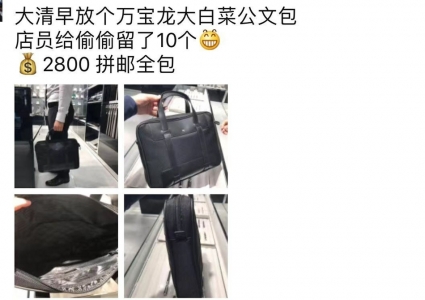 电商法将实施 朋友圈的代购是涨价还是退出？