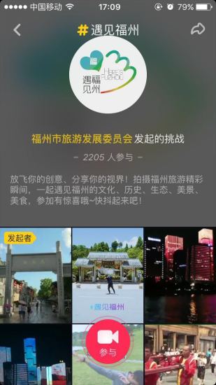 创新旅游营销新模式 打造网红旅游目的地